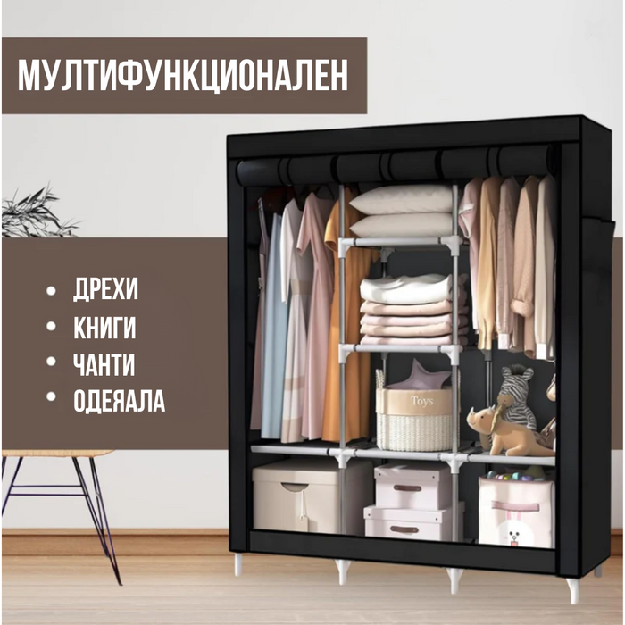 Трикрилен Текстилен Гардероб 170х130х45см.
