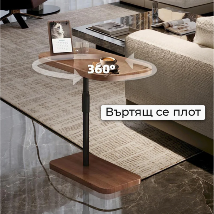 Масичка за кафе с въртящ се плот и регулируема височина
